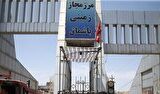 ثبت تردد ۵.۸ میلیون زائر حسینی از مرزهای اربعینی در سفرهای رفت و برگشت ثبت تردد ۵.۸ میلیون زائر حسینی از مرزهای اربعینی در سفرهای رفت و برگشت