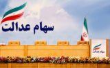 دولت باید دست از سر سهام عدالت بردارد دولت باید دست از سر سهام عدالت بردارد