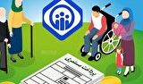 مستمری مردادماه مددجویان بهزیستی و کمیته امداد واریز شد مستمری مردادماه مددجویان بهزیستی و کمیته امداد واریز شد