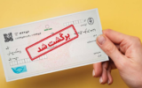 پیامد‌های چک برگشتی و راه‌های پیشگیری؛ از عواقب قانونی تا رفع سوءاثر در قانون ۱۴۰۵