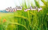 کشاورزان از روشن کردن آتش در مراتع و مزارع اجتناب کنند کشاورزان از روشن کردن آتش در مراتع و مزارع اجتناب کنند